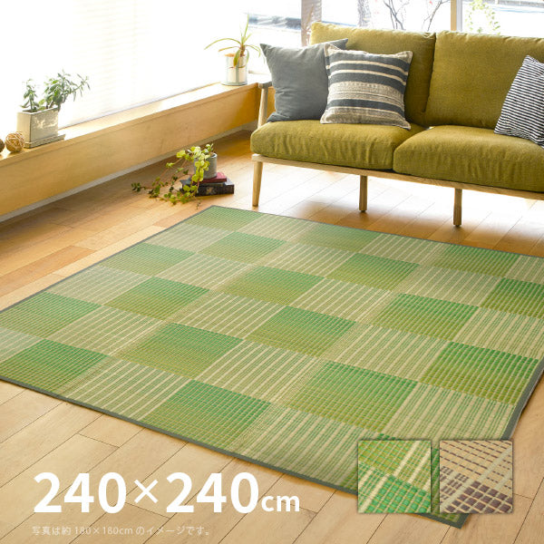 い草ラグ 厚手 コンパクト クレパス 約240×240cm【約4.5畳弱】【裏貼り】 ふっくら 抗菌 防臭 ウレタン入り 折りたためるい草カーペット ラグマット 防音 井草 イグサ いぐさ 年中 萩原 春夏秋冬 涼しい ひんやり