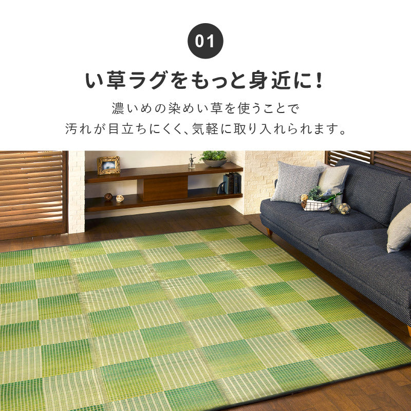 ふっくらい草ラグ [5サイズ][厚手/薄手][裏貼り] 厚手 コンパクト収納