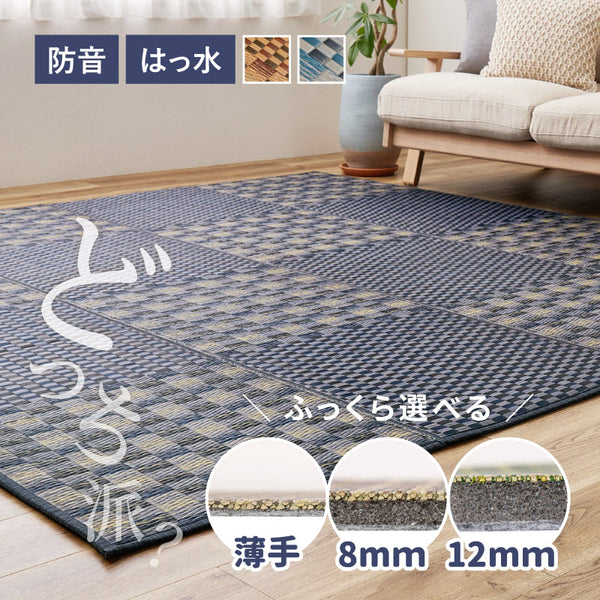 丸ござページ い草ラグ・ござの通販｜【公式】Qualial(クオリアル) - おしゃれ