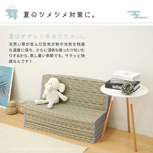 厚手 い草6つ折りマットレス 涼仙 80×170×4cm プレス加工で表面