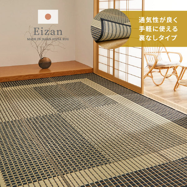 国産 い草ラグ 栄山  約191×191cm【約2.5畳】 本間2帖 抗菌 防臭ござ い草カーペット ラグマット センターラグ アクセントラグ おしゃれ 井草 年中 萩原 春夏秋冬 涼しい ひんやり