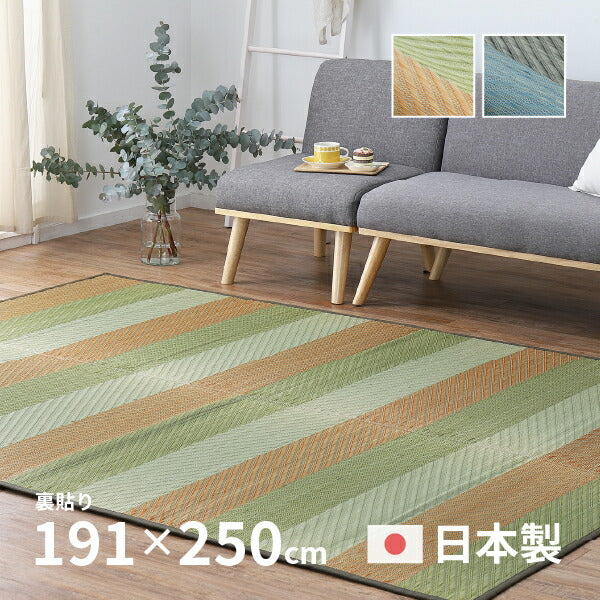 国産 い草ラグ レーヴ【裏貼り】 約191×250cm【約3畳】本間3帖 滑り止め加工 抗菌 防臭ござ い草カーペット ラグマット センターラグ アクセントラグ おしゃれ 井草 年中 萩原 春夏秋冬 涼しい ひんやり