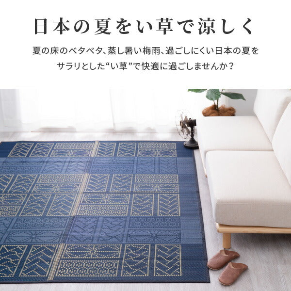 い草ラグ 約176×176cm 【約2畳/裏貼有り】 ござ 抗菌 防臭 正方形