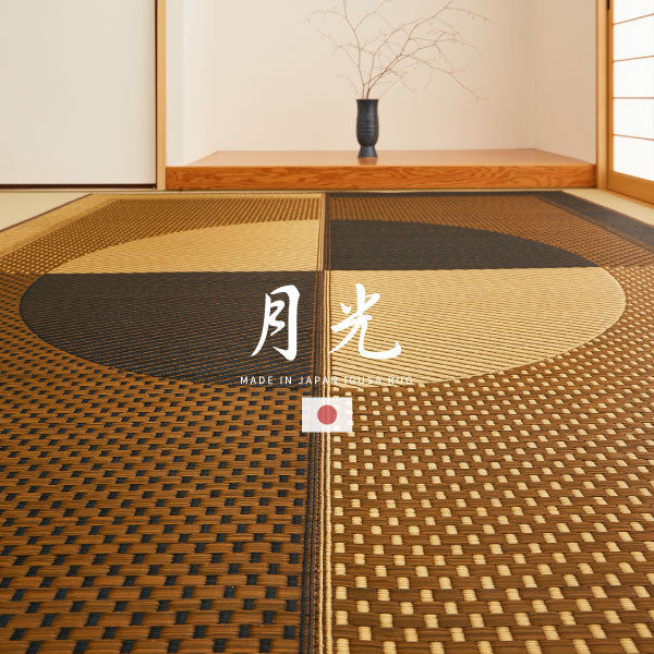 国産 い草ラグ 月光【裏貼り】 約191×300cm【約4畳】本間4帖 滑り止め加工 抗菌 防臭ござ い草カーペット ラグマット センターラグ アクセントラグ おしゃれ 井草 年中 萩原 春夏秋冬 涼しい ひんやり