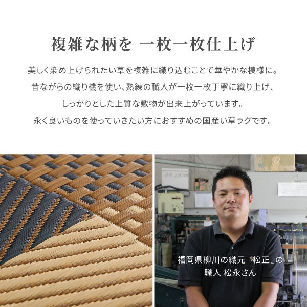 国産 い草ラグ 月光【裏貼り】 約191×300cm【約4畳】本間4帖 滑り止め加工 抗菌 防臭ござ い草カーペット ラグマット センターラグ アクセントラグ おしゃれ 井草 年中 萩原 春夏秋冬 涼しい ひんやり