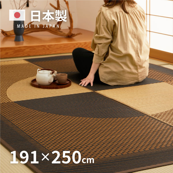 国産 い草ラグ 月光 約191×300cm【約4畳】 本間4帖 抗菌 防臭ござ い草カーペット ラグマット センターラグ アクセントラグ おしゃれ 井草 年中 萩原 春夏秋冬 涼しい ひんやり