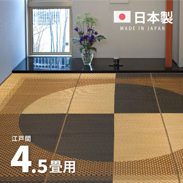 国産 い草ラグ 月光 約261×261cm【江戸間4.5畳】4.5帖 4畳半 抗菌 防臭 上敷き ござ い草カーペット ラグマット センターラグ アクセントラグ おしゃれ 井草 年中 萩原 春夏秋冬 涼しい ひんやり