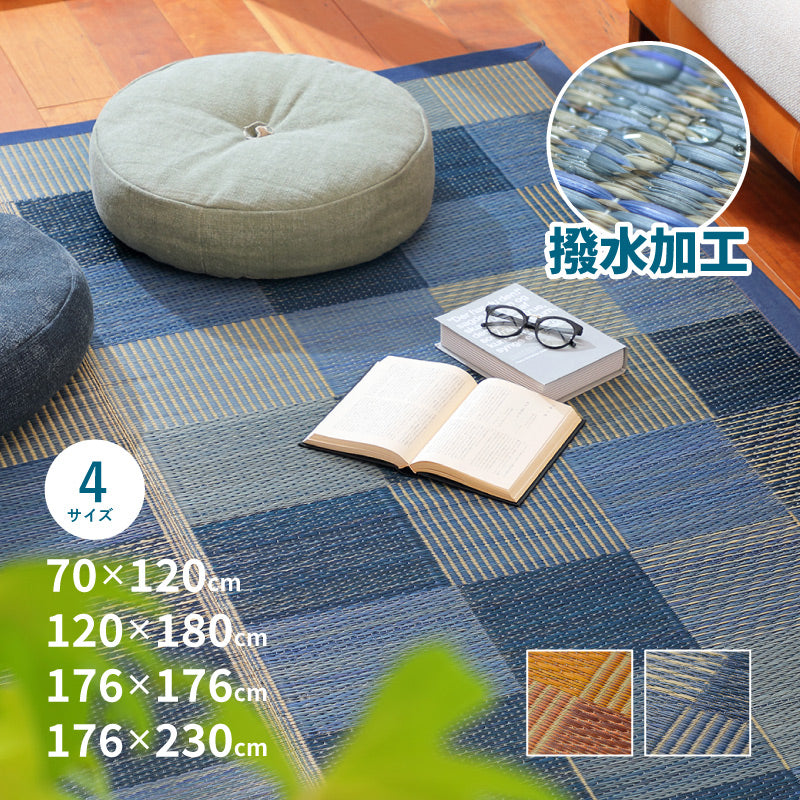 [4サイズ] い草ラグ はっ水 デニムパッチ