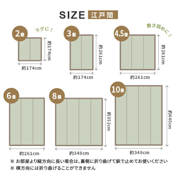 抗菌加工 ビニール風 柄上敷き 倉間 約261×352cm【江戸間 6畳】6帖 花ござ い草風カーペット 洗える ラグ かわいい市松柄 保育園 着替えスペース 筋入りパイプ レジャーシート 畳交換 畳替え 表替え 年中 萩原 春夏秋冬 涼しい ひんやり