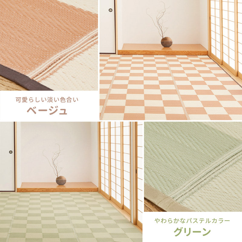[江戸間/本間][1〜12.5畳] 抗菌機能付き 洗えるい草風カーペット ビニール風 柄上敷き 市松柄 和風テイスト 倉間（くらま）