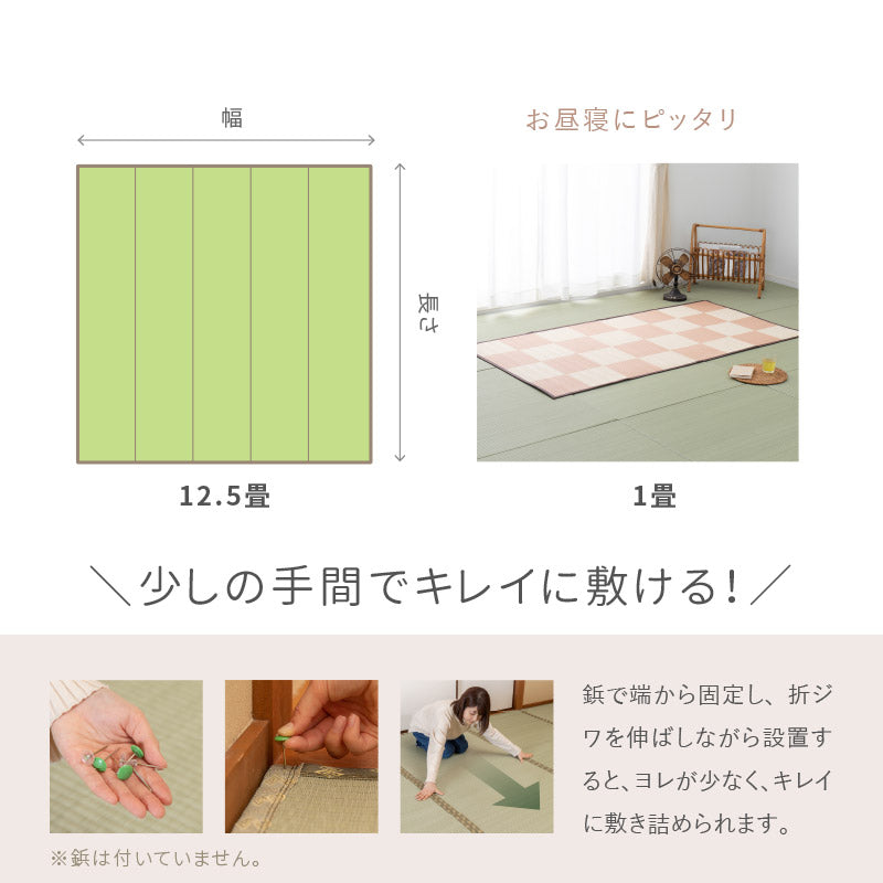 [江戸間/本間][1〜12.5畳] 抗菌機能付き 洗えるい草風カーペット ビニール風 柄上敷き 市松柄 和風テイスト 倉間（くらま）