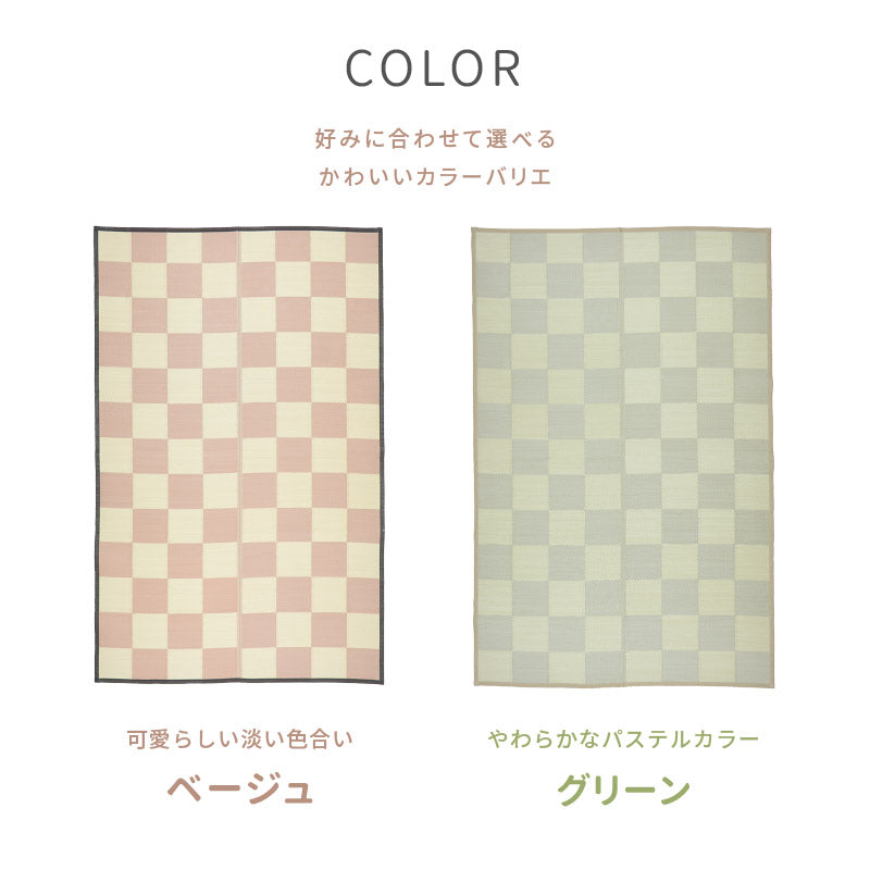 [江戸間/本間][1〜12.5畳] 抗菌機能付き 洗えるい草風カーペット ビニール風 柄上敷き 市松柄 和風テイスト 倉間（くらま）