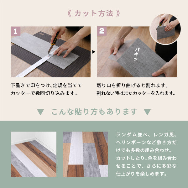 【72枚入】フロアタイル 置くだけ 貼ってはがせる 木目調 フロアタイル 約91.4×15.2cm【約6畳】6帖 六帖 六畳 おしゃれ DIY フロアマット 床材 吸着タイプ ウッド調 フローリング 賃貸 接着剤不要 敷くだけ 萩原