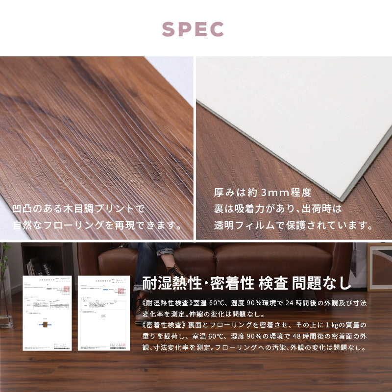 フロアタイル 置くだけ 貼ってはがせる 木目調 フロアタイル 約