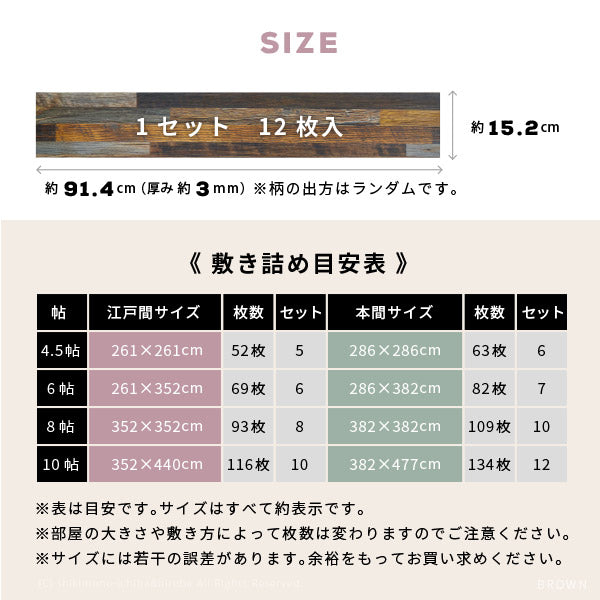 【72枚入】フロアタイル 置くだけ 貼ってはがせる 木目調 フロアタイル 約91.4×15.2cm【約6畳】6帖 六帖 六畳 おしゃれ DIY フロアマット 床材 吸着タイプ ウッド調 フローリング 賃貸 接着剤不要 敷くだけ 萩原