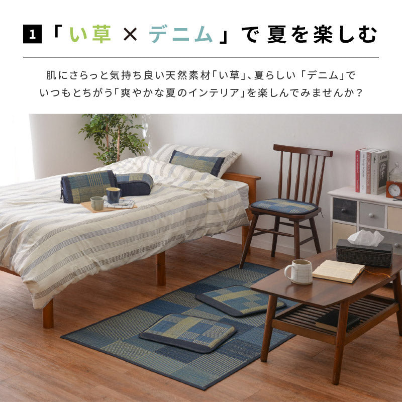 馬蹄クッション い草 デニムパッチ 40×38cm 座布団 紐付き ダイニング