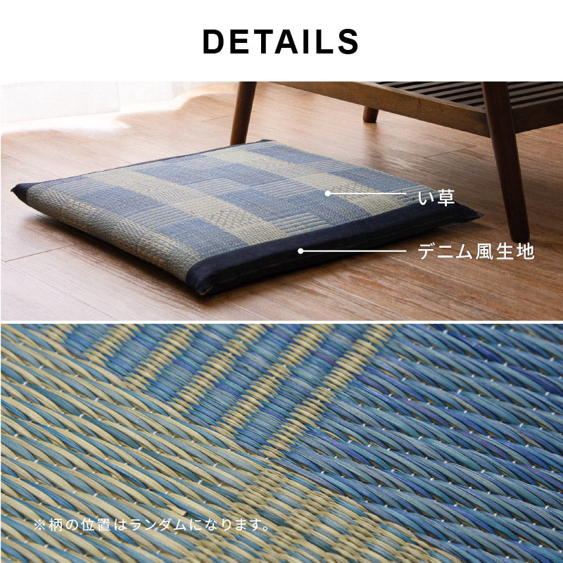 座布団 い草 55×55×4cm 大きめ い草座布団 マチあり 大きい 青 和室