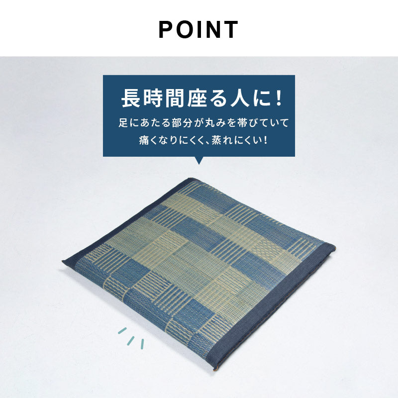 座布団 い草 デニムパッチ 約55×55×4cm 大きめ い草座布団 マチあり 大きい 青 和室 ざぶとん 縁 コットン 井草 イグサ いぐさ 年中 萩原 春夏秋冬 涼しい ひんやり