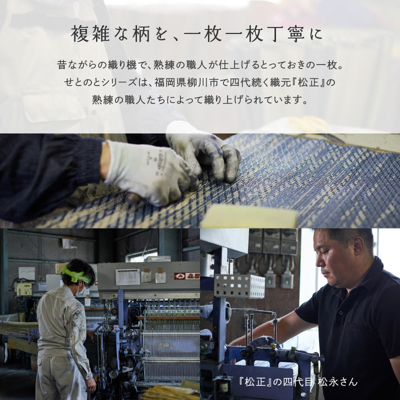 [3サイズ][裏貼り/裏無し] い草ラグ グラデーション 滑り止め付き 日本製 せとのとシリーズ 凪（なぎ）