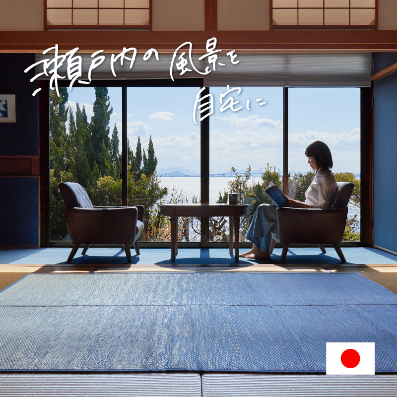 [3サイズ][裏貼り/裏無し] い草ラグ グラデーション 滑り止め付き 日本製 せとのとシリーズ 凪（なぎ）