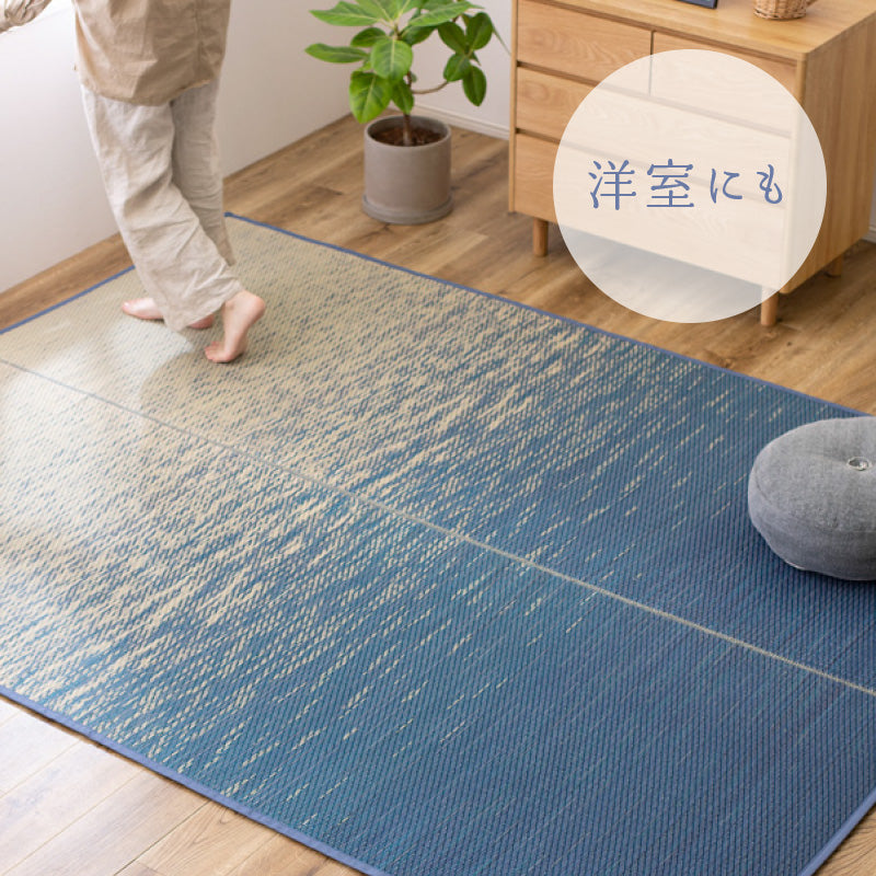 [3サイズ][裏貼り/裏無し] い草ラグ グラデーション 滑り止め付き 日本製 せとのとシリーズ 凪（なぎ）