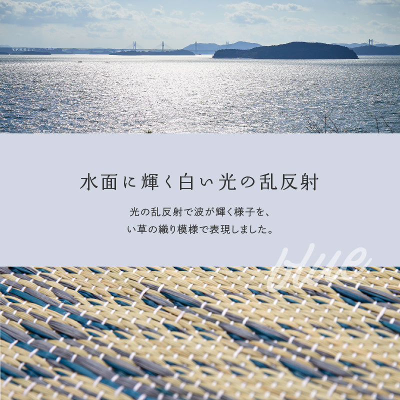 [3サイズ][裏貼り/裏無し] い草ラグ グラデーション 滑り止め付き 日本製 せとのとシリーズ 凪（なぎ）
