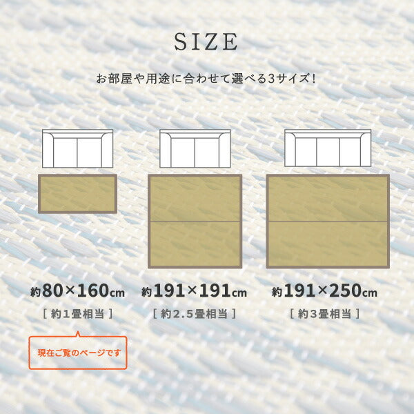 い草ラグ おしゃれ 国産 凪 （なぎ） 約80×160cm 【1畳】 【裏貼り】 せとのとシリーズ イ草 ござ パーソナルラグ ラグマット 小さめ 日本製 グラデーション ブルー ブラウン 袋織 三重織 純国産 滑り止め付き イグサ いぐさ 井草 年中 萩原 春夏秋冬 涼しい ひんやり