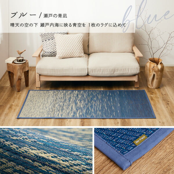 い草ラグ 約80×160cm 【1畳】 【裏貼り】 おしゃれ 国産 イ草 ござ