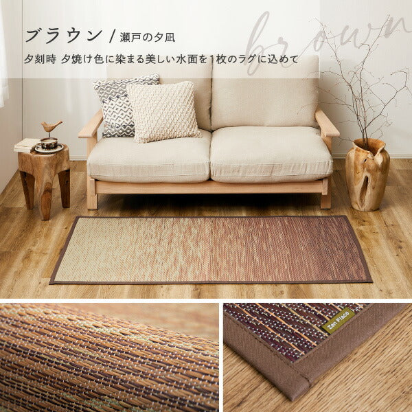 い草ラグ 約80×160cm 【1畳】 【裏貼り】 おしゃれ 国産 イ草 ござ