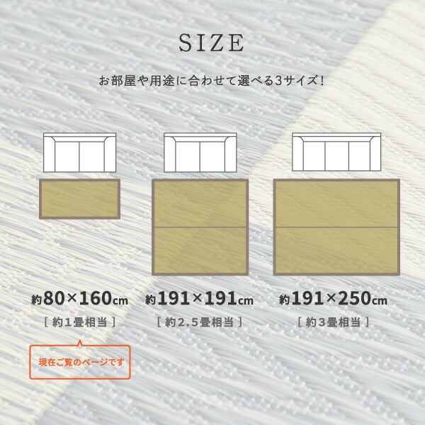 い草ラグ おしゃれ 国産 倉ノ戸 （くらのと） 80×160cm 【1畳】 【裏貼り】 せとのとシリーズ イ草 ござ パーソナルラグ ラグマット 小さめ 日本製 市松模様 ブルー ベージュ 袋織 三重織 純国産 滑り止め付き イグサ いぐさ 井草 年中 萩原 春夏秋冬 涼しい ひんやり