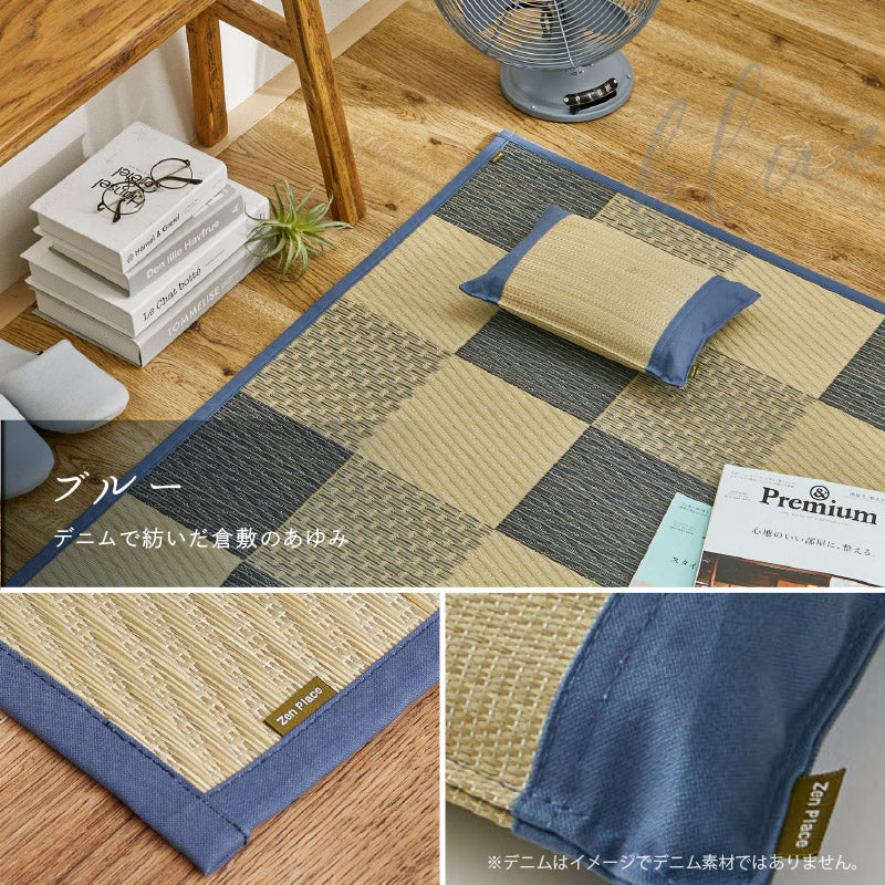 【2点セット】い草枕とござのセット 倉敷帆布 おしゃれ 国産 平枕 約32×22×10cm ござ 80×160cm 【1畳】 【裏貼り】（くらのと）せとのとシリーズ ソフティル お昼寝セット 日本製 無地 ブルー ベージュ ギフト プレゼント イグサ いぐさ 井草 年中 萩原 春夏秋冬 涼しい