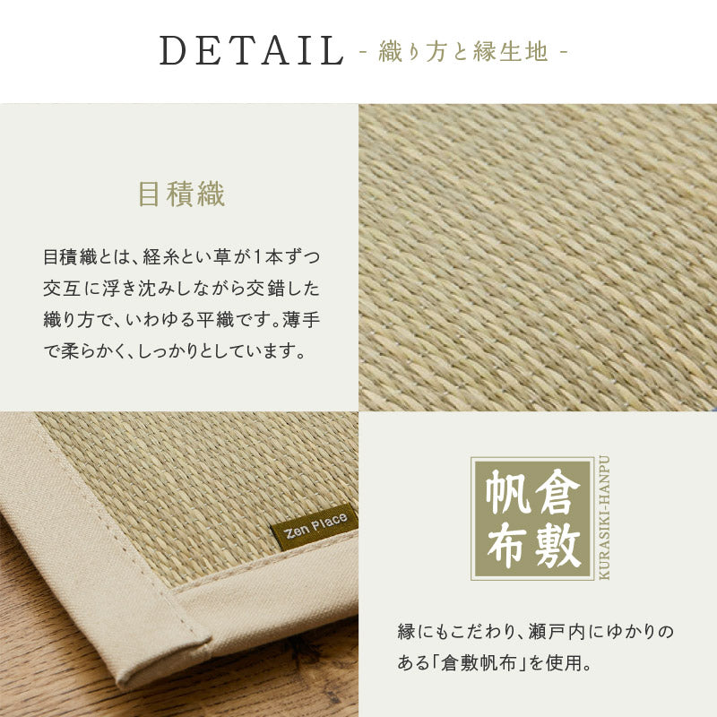 【2点セット】い草枕とマットレスのセット 倉敷帆布 おしゃれ 国産 平枕 約32×22×10cm マットレス 88×180cm 【シングル】（くらのと）せとのとシリーズ ソフティル お昼寝セット 日本製 無地 ブルー ベージュ ギフト プレゼント イグサ いぐさ 井草 萩原 春夏秋冬用