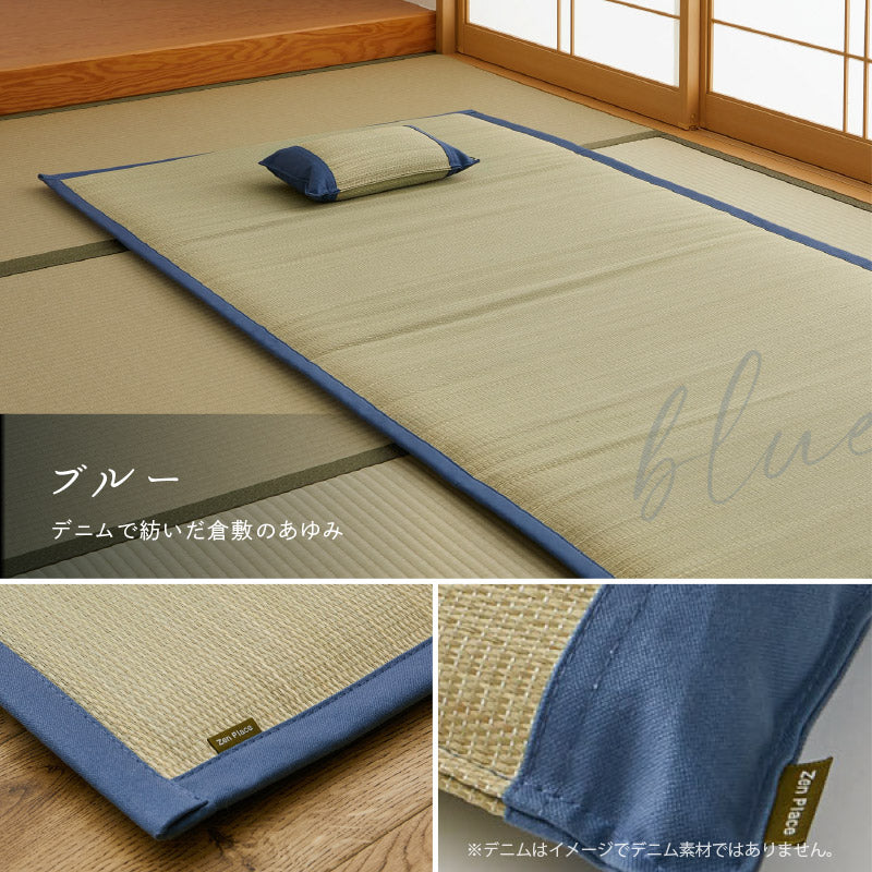 【2点セット】い草枕とマットレスのセット 倉敷帆布 おしゃれ 国産 平枕 約32×22×10cm マットレス 88×180cm 【シングル】（くらのと）せとのとシリーズ ソフティル お昼寝セット 日本製 無地 ブルー ベージュ ギフト プレゼント イグサ いぐさ 井草 萩原 春夏秋冬用