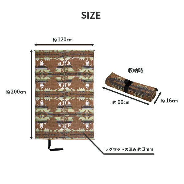 【特別送料無料】ラグ ビニール風 クライヴ 120×200cm 【約1.5畳】 ござ ゴザ い草風 洗える ラグ アウトドア キャンプ レジャー 川遊び 遠足 レジャーシートオルテガ柄 ピクニック プレゼント 屋外 ベランピング ネイティブ柄 年中 萩原 春夏秋冬 涼しい ひんやり