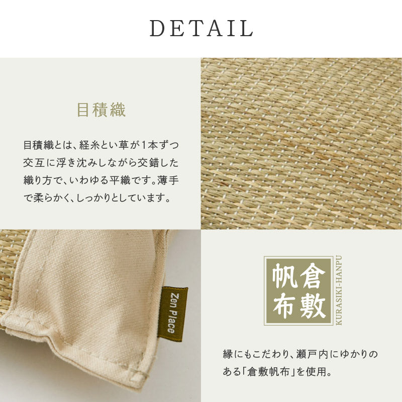 い草枕 倉敷帆布 おしゃれ 国産 平枕（くらのと）約32×22×10cm  せとのとシリーズ ソフティル イ草 小さめ まくら お昼寝枕 安眠 癒しグッズ 日本製 無地 ブルー ベージュ ギフト プレゼント イグサ いぐさ 井草 年中 春夏秋冬 涼しい