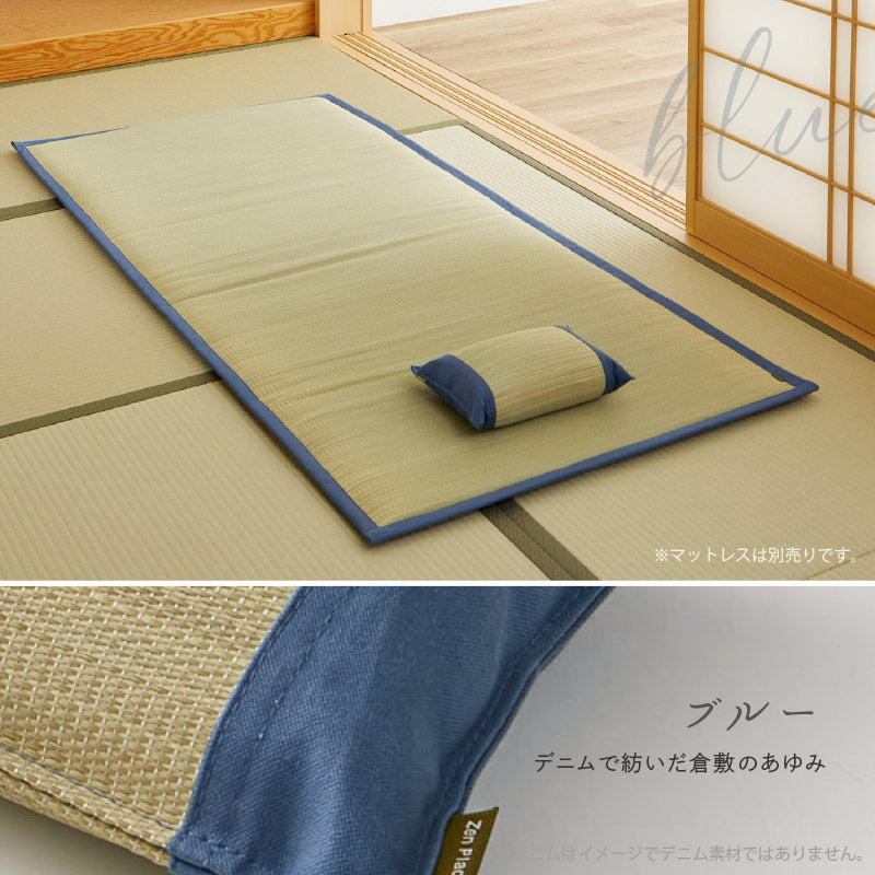 い草枕 倉敷帆布 おしゃれ 国産 平枕（くらのと）約32×22×10cm  せとのとシリーズ ソフティル イ草 小さめ まくら お昼寝枕 安眠 癒しグッズ 日本製 無地 ブルー ベージュ ギフト プレゼント イグサ いぐさ 井草 年中 春夏秋冬 涼しい