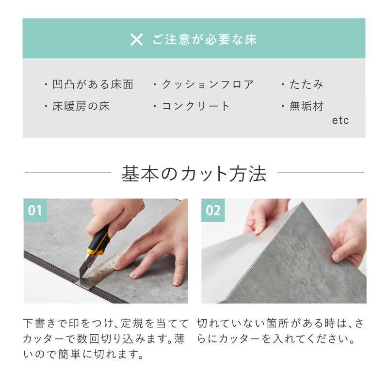 【新商品】[2畳～8畳] 置くだけ 貼ってはがせる 超薄型フロアタイル モルタル コンクリート調  吸着タイプ