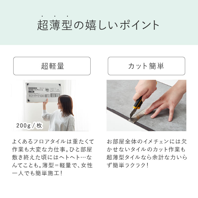 【新商品】[2畳～8畳] 置くだけ 貼ってはがせる 超薄型フロアタイル モルタル コンクリート調  吸着タイプ