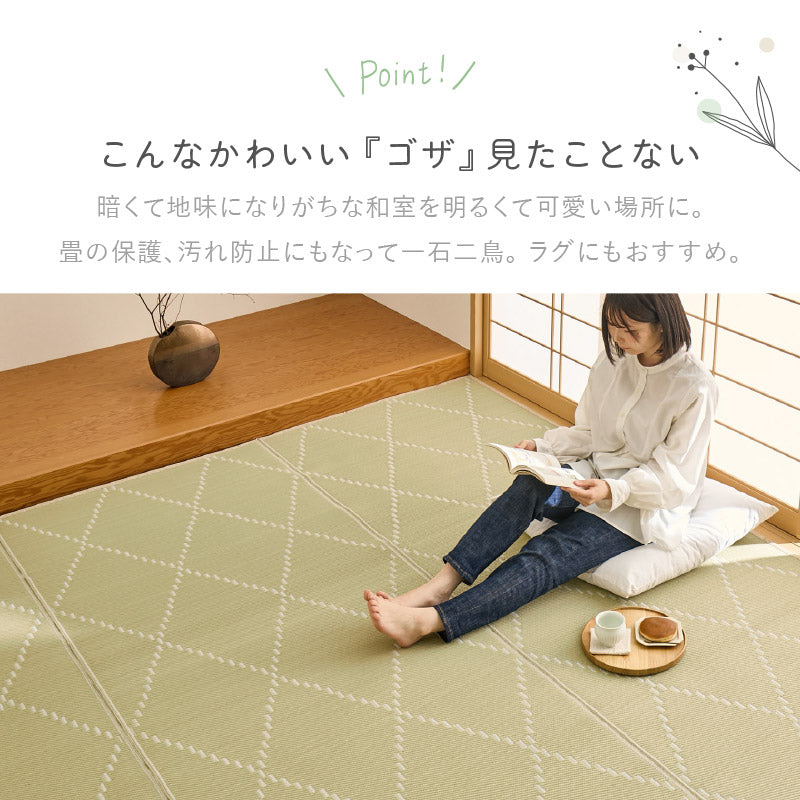 ラグ 洗えるい草風カーペット [江戸間][2〜15畳] ビニール風 柄上敷き