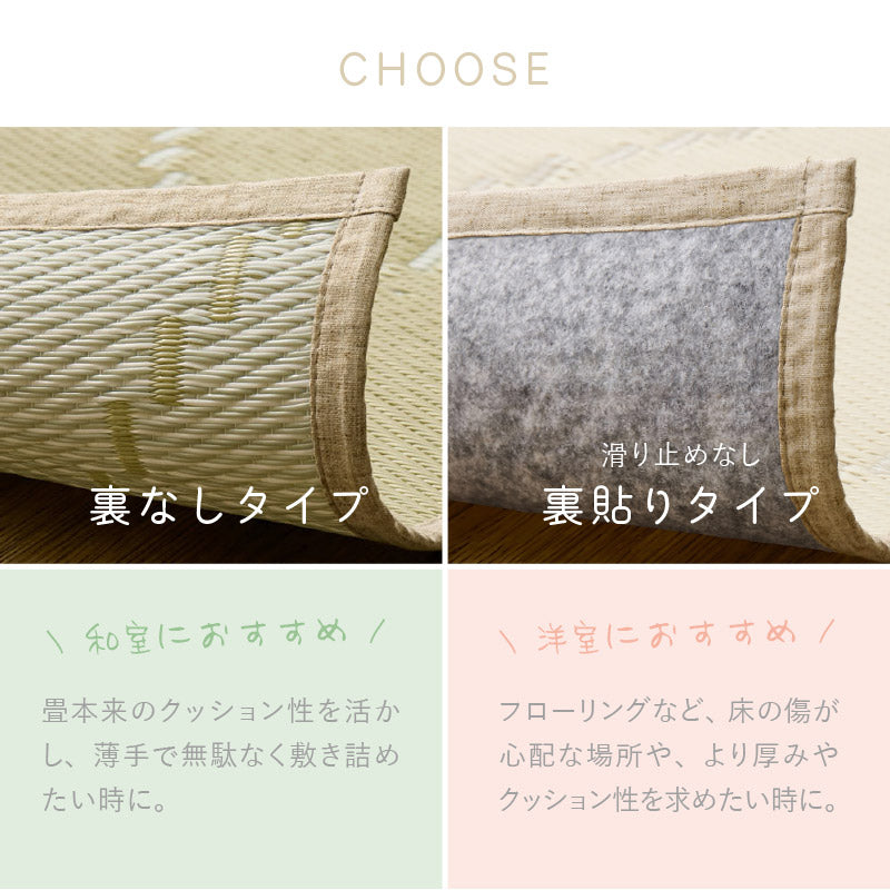 ラグ 洗えるい草風カーペット [江戸間][2〜15畳] ビニール風 柄上敷き