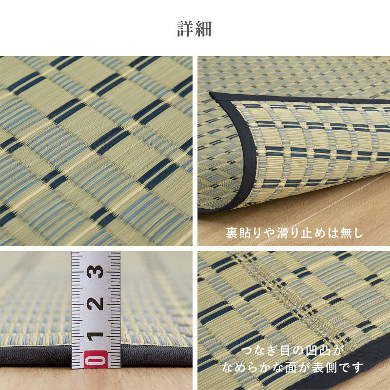 【新商品】[江戸間/本間][1～8畳] い草柄上敷き い草カーペット 市松柄 清澄（せいちょう）