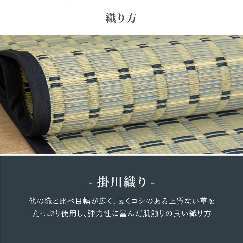 【新商品】[江戸間/本間][1～8畳] い草柄上敷き い草カーペット 市松柄 清澄（せいちょう）