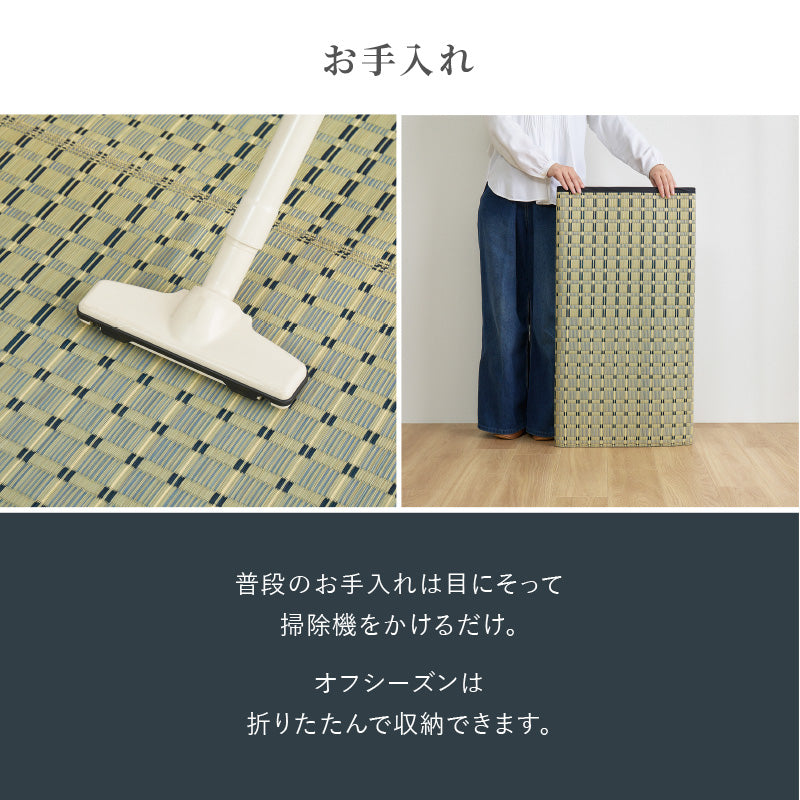 【新商品】[江戸間/本間][1～8畳] い草柄上敷き い草カーペット 市松柄 清澄（せいちょう）