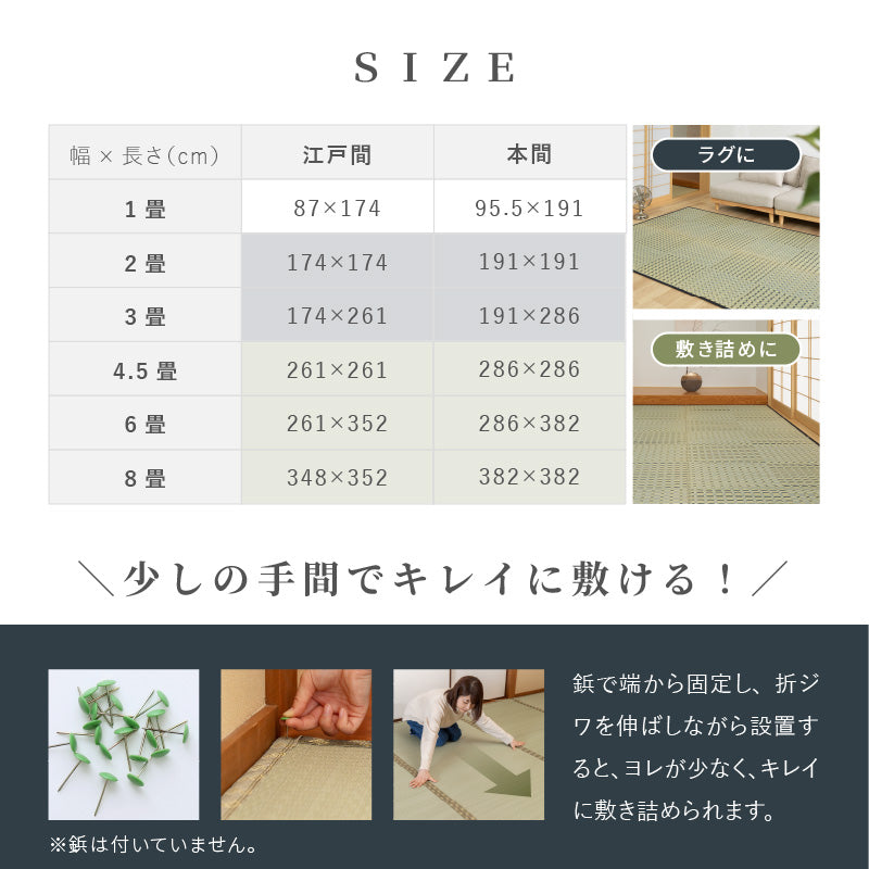 【新商品】[江戸間/本間][1～8畳] い草柄上敷き い草カーペット 市松柄 清澄（せいちょう）