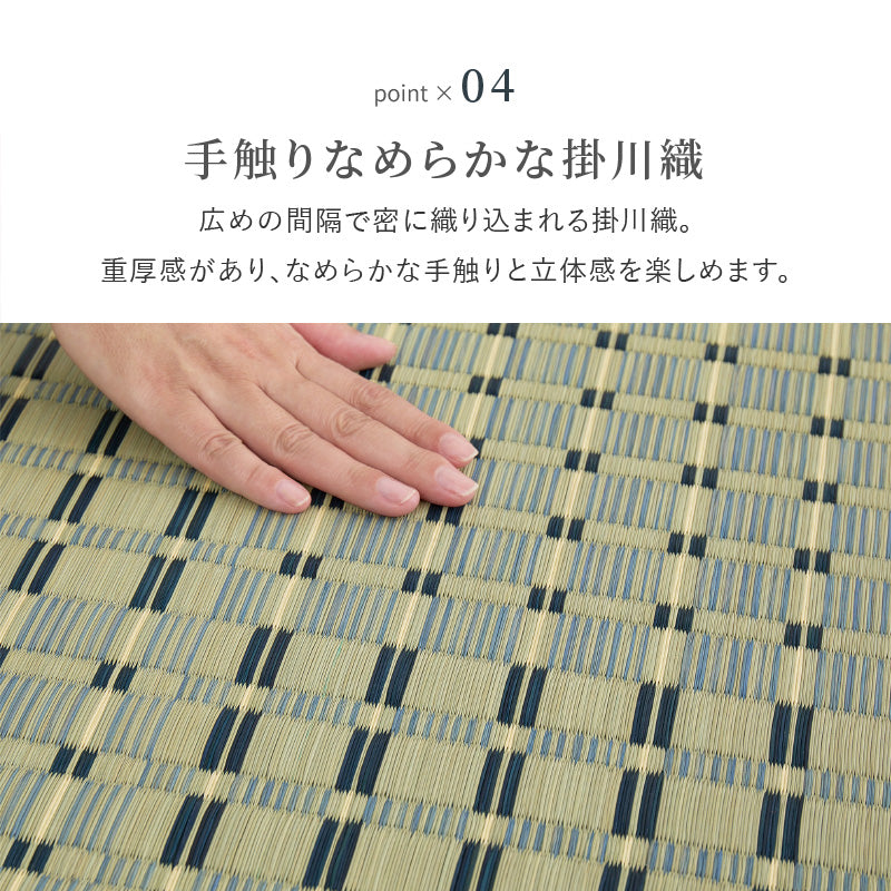 【新商品】[江戸間/本間][1～8畳] い草柄上敷き い草カーペット 市松柄 清澄（せいちょう）