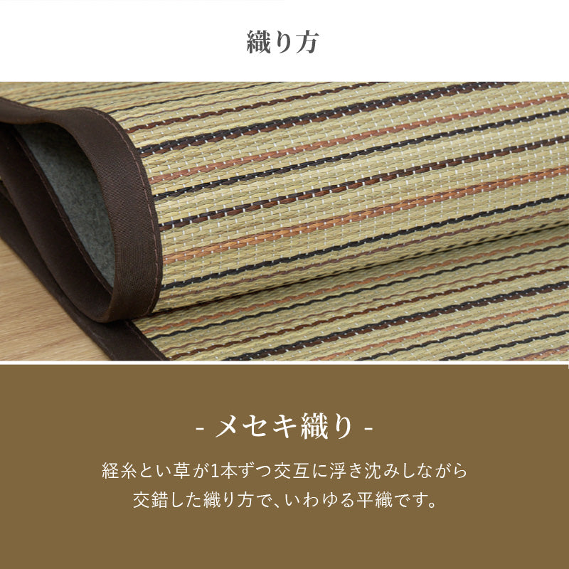【新商品】[江戸間][2～8畳] い草柄上敷き い草カーペット モダン 涼み