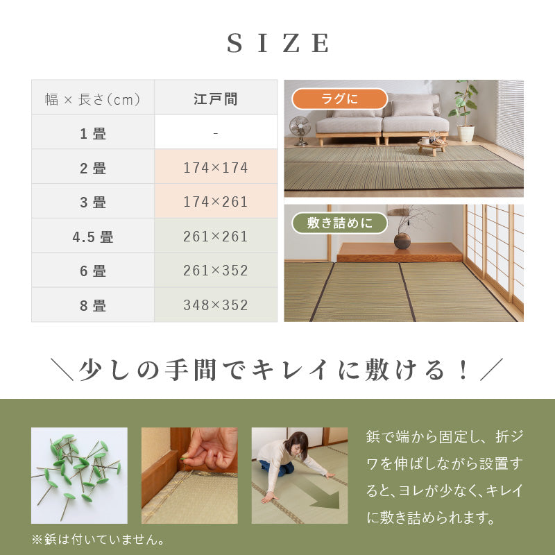 【新商品】[江戸間][2～8畳] い草柄上敷き い草カーペット モダン 涼み