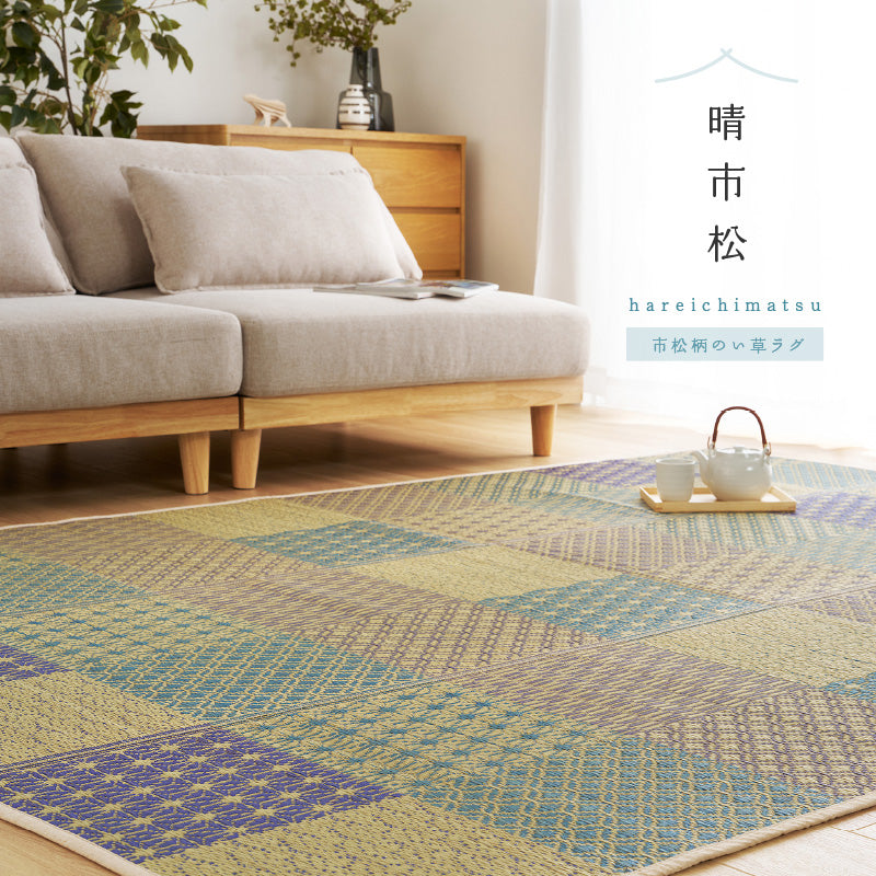【新商品】[4サイズ][裏貼り] い草ラグ 市松模様 晴市松（はれいちまつ）