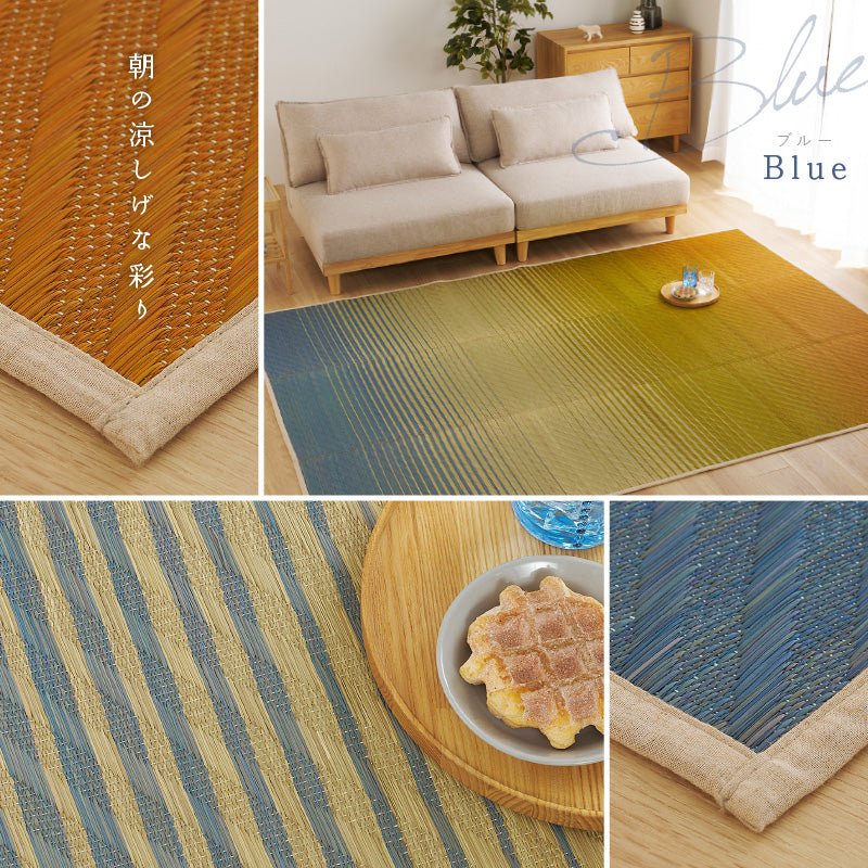 【新商品】[2サイズ][裏貼り] い草ラグ グラデーション 彩風（いろかぜ）