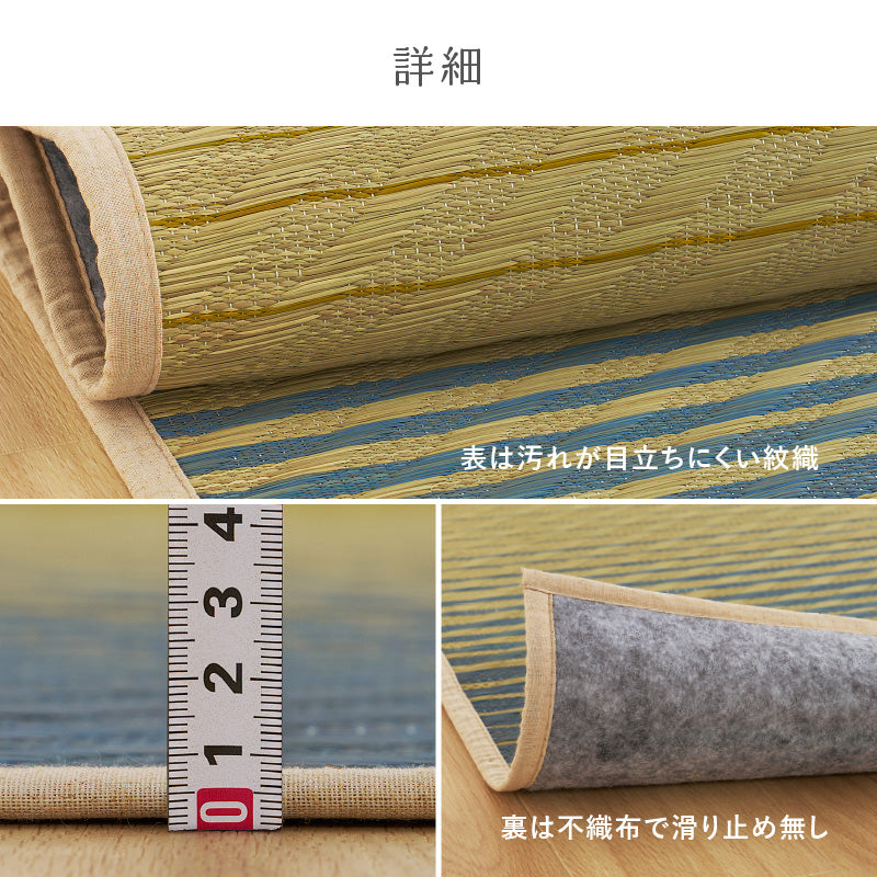 【新商品】[2サイズ][裏貼り] い草ラグ グラデーション 彩風（いろかぜ）